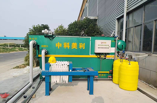 >安徽舒城某企業(yè)2T/H氣浮機污水處理項目